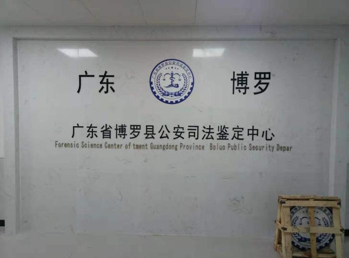 汝南博罗公安局新建业务技术用房刑侦技术室设施设备采购项目