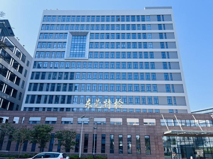 汝南广东省特种设备检测研究院东莞检测院实验室设备及配套服务项目